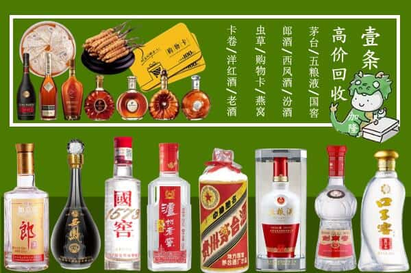 叠彩区回收名酒哪家好