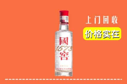 叠彩区回收国窖酒