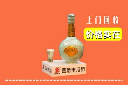 叠彩区回收四特酒