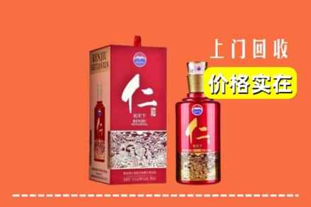 叠彩区回收仁酒