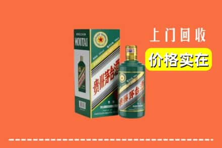 叠彩区回收纪念茅台酒